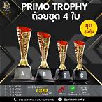 รางวัลที่ 5 มีกี่รางวัล